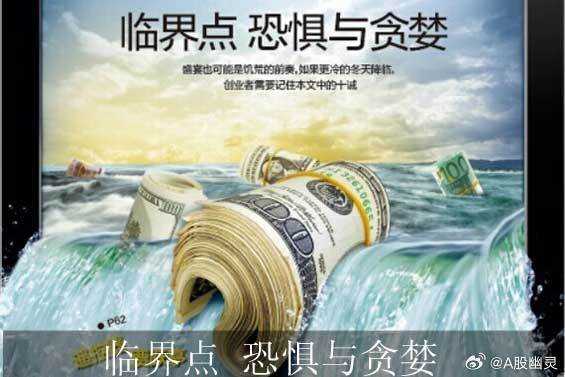 a股投资 这个市场的绝大多数人是想赚快钱的，赌性很重，遇到下跌📉尤其是暴跌，当