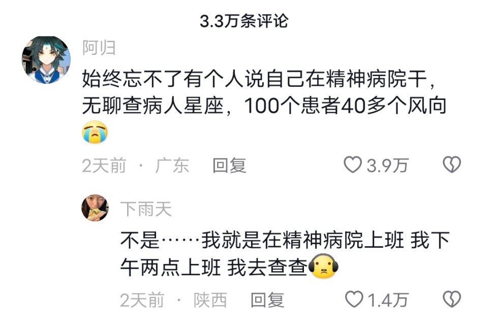 我笑死了我们风向星座疯起来真的很疯[允悲][允悲][允悲] ​​​