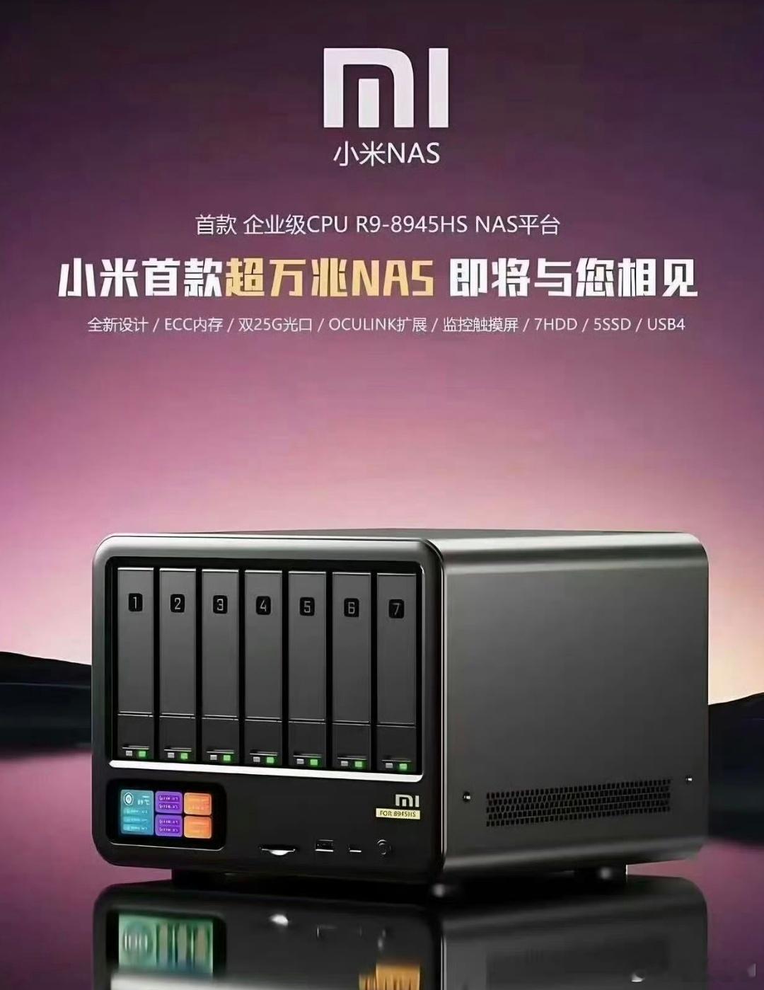 小米Nas要推出，估计性价比会比较高，看来家里的宽带有必要提速到2000M了！ 