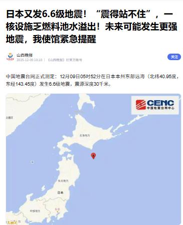 今天估计整个待在日本的中国人都睡不着了，
 
不是因为回不去祖国，
 
而是因为