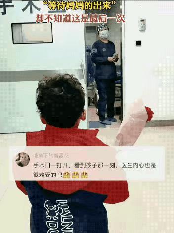 看这一幕真的忍不住泪崩！小男孩攥着鲜花站在手术室门外，眼睛直勾勾盯着门，嘴里还念