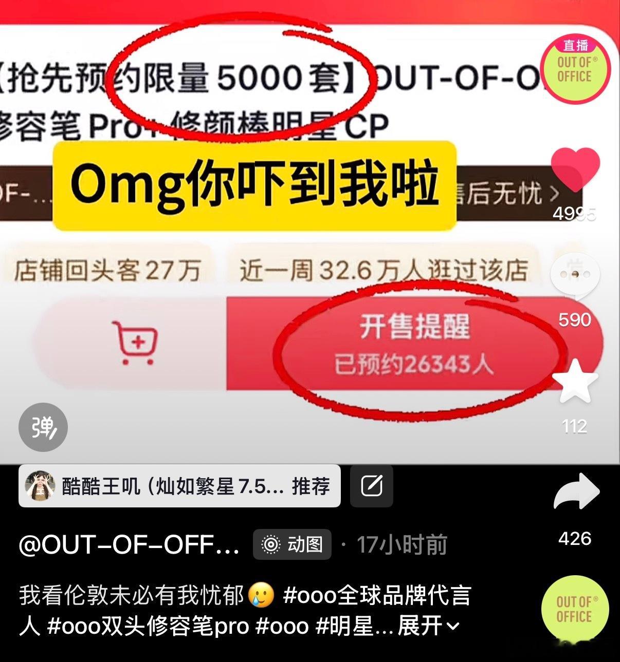 🫘的套组限量5000份直播间小姐姐说现在预约已经6w了哈哈哈现在真是OMG你吓