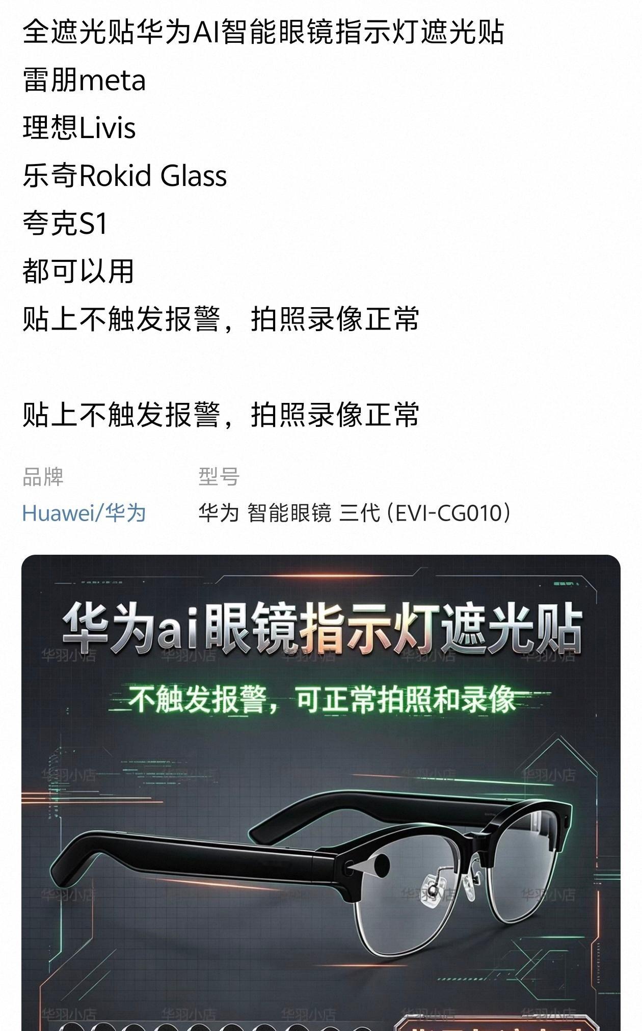 乘客用智能眼镜偷拍空姐上传社区首先，智能眼镜拍摄的时候，有灯光提醒的，而且这个灯