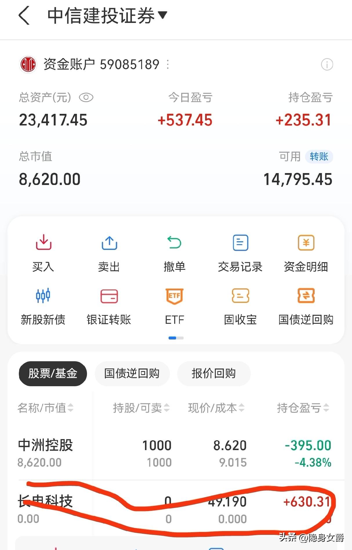 股票都不需要经验，
一朋友侃侃而谈，讲得头头是道，力荐我买中州控股，结果买完天天