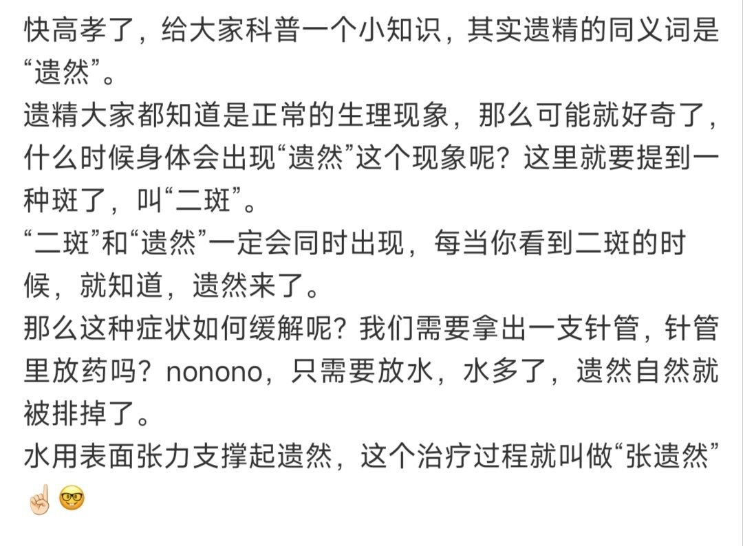 被🍊掉了，那就再发一遍吧，以防高孝孝到这个知识点大家不知道。