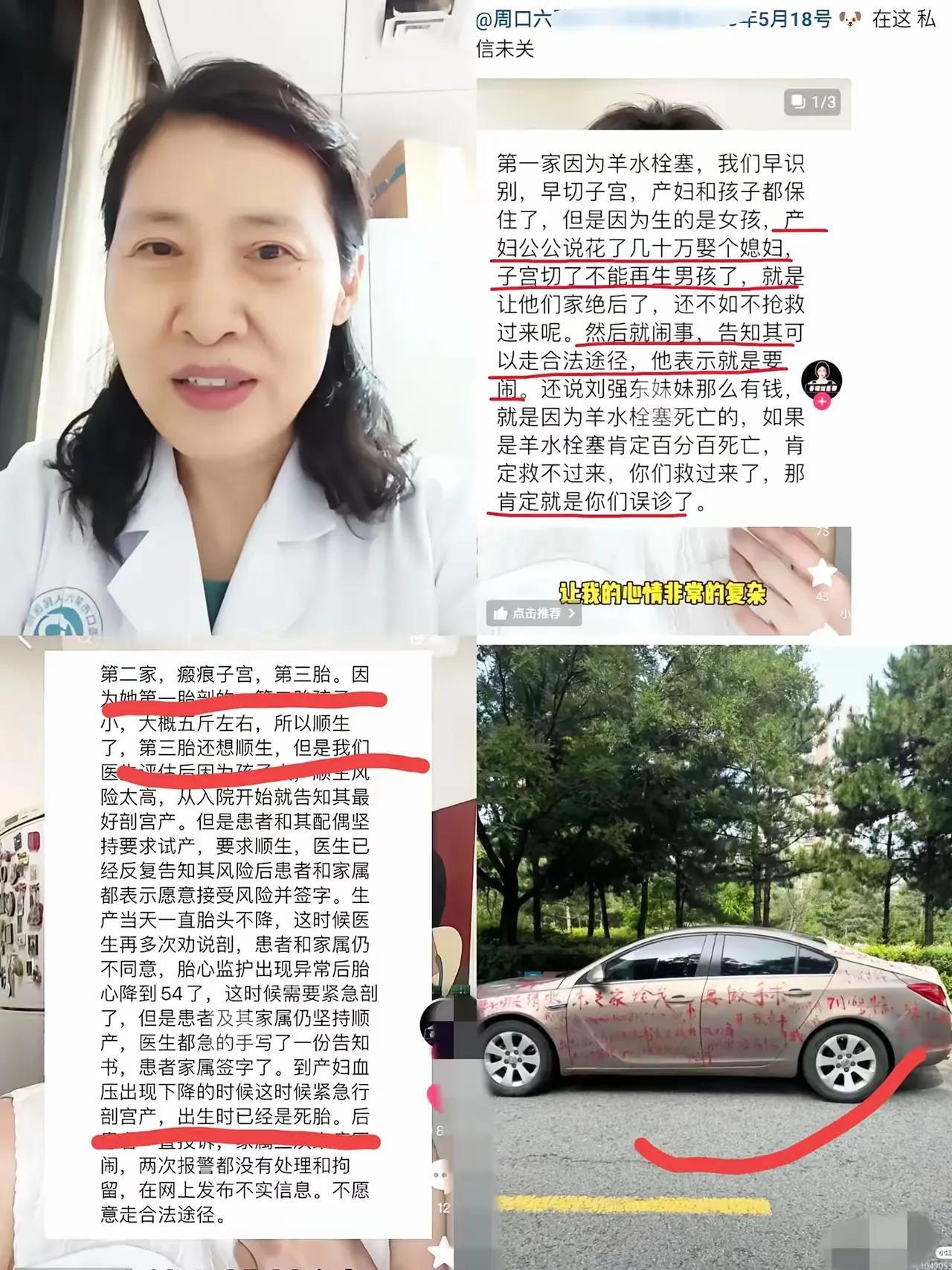 周口六院邵主任被逼死，非一单医闹，而是三月内三起。羊水栓塞案凶险难料，另两起蹊跷