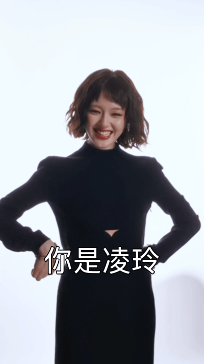李兰迪 我找凌玲清冷美女秒变喜剧人！李兰迪沉浸式复刻名场面，一句我找凌玲氛围感拿