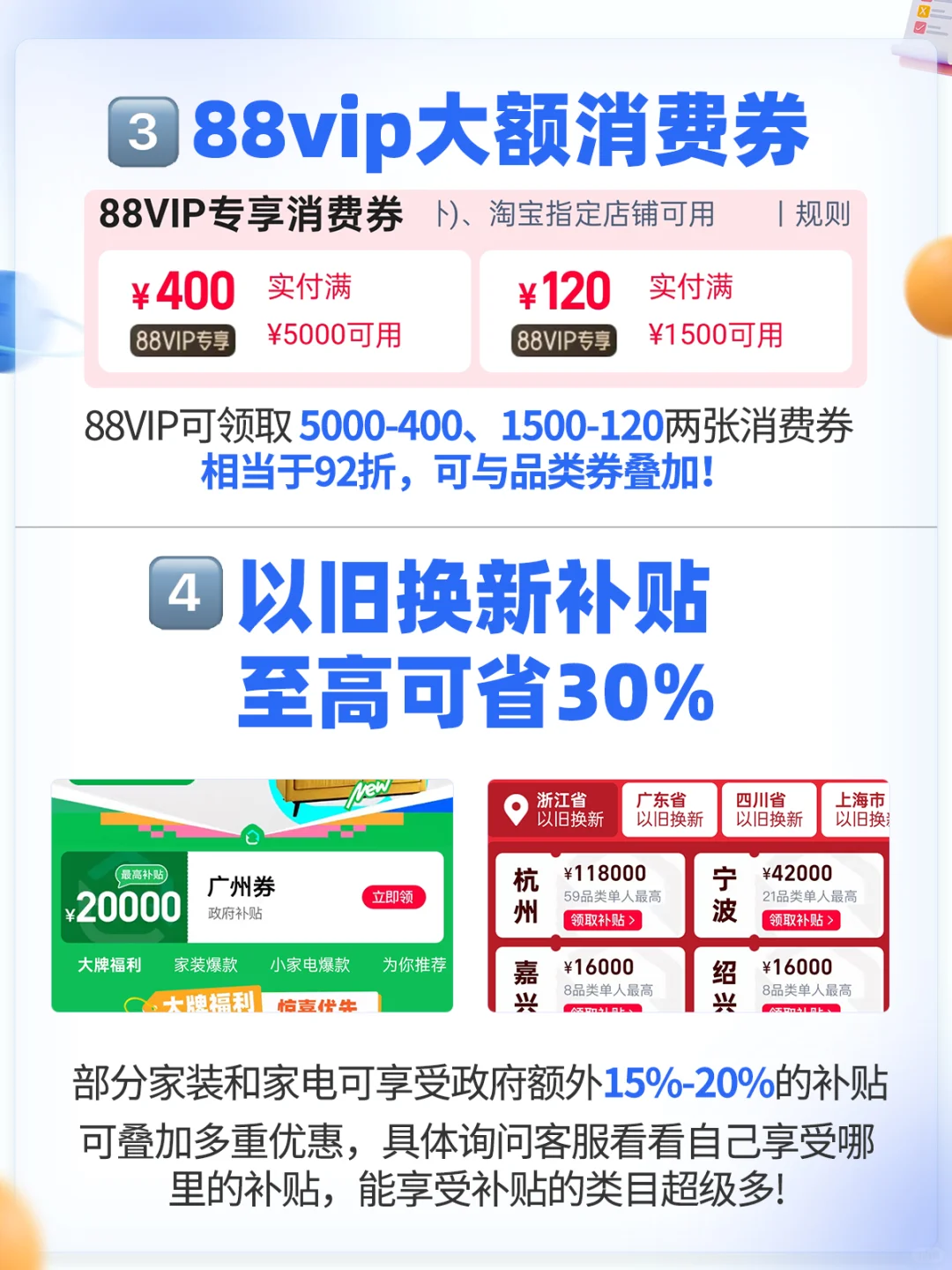 2024双11第二波攻略🔥大额品类券来了！