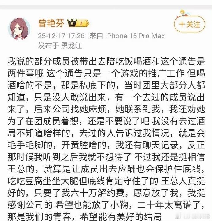 曾艳芬回应丝芭让人陪酒曾艳芬曝丝芭陪酒细节