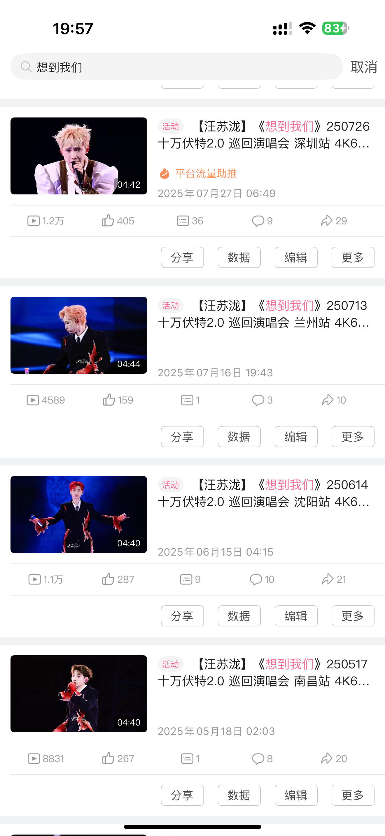 都多久了 没拍到想到我们了 