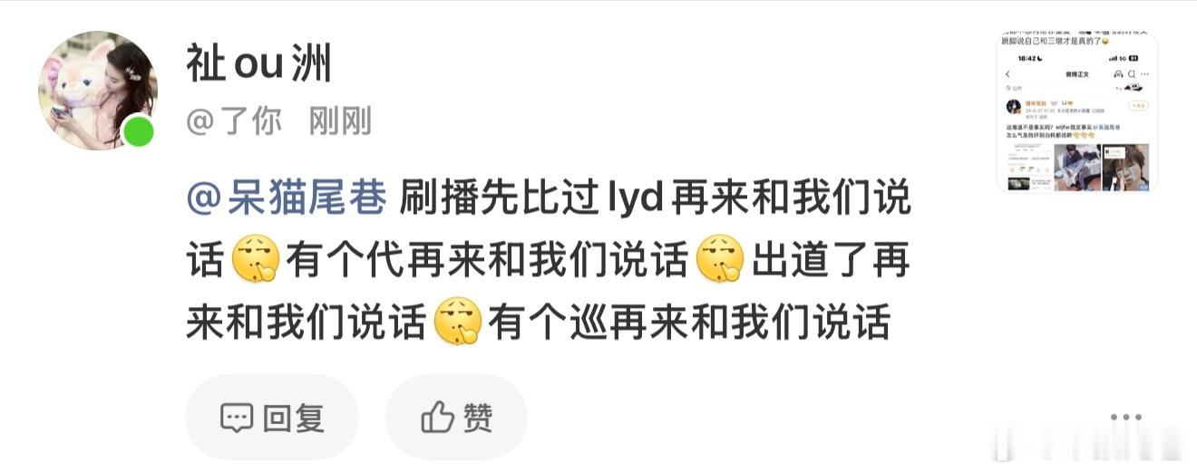 杰妹们，刷🍍还不刷起来吗…… 