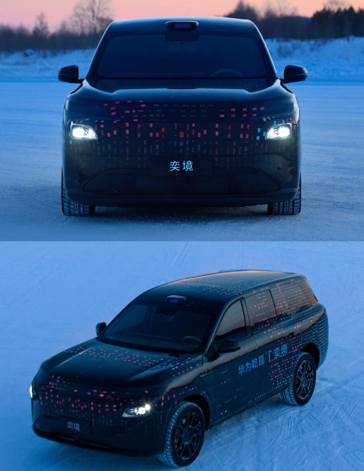 华为乾崑x奕境冬测这么大那么稳 奕境的极寒测试可谓是一次全方位的技术大考！这不仅