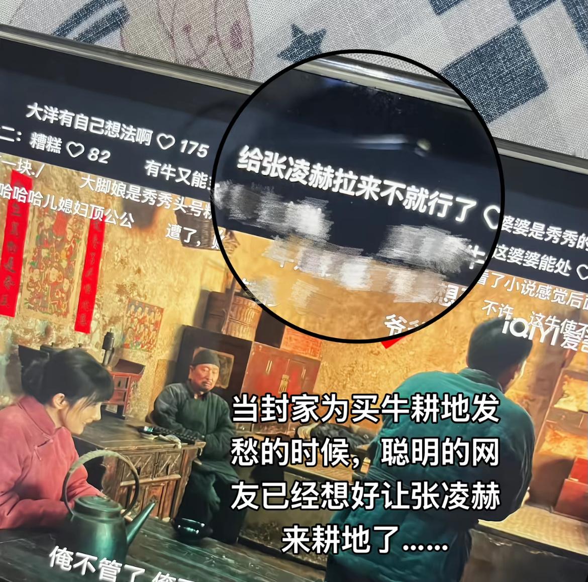 张凌赫友情出演生万物张凌赫：这就是口碑 ​​​