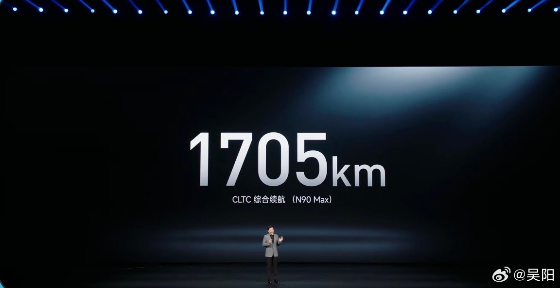 N90 Max 最高 1705 公里续航， 