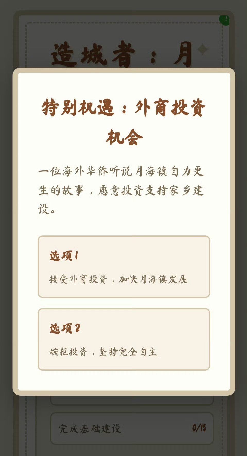 赵丽颖粉丝以《造城者》为模型做了个小游戏！！！丽粉优秀 