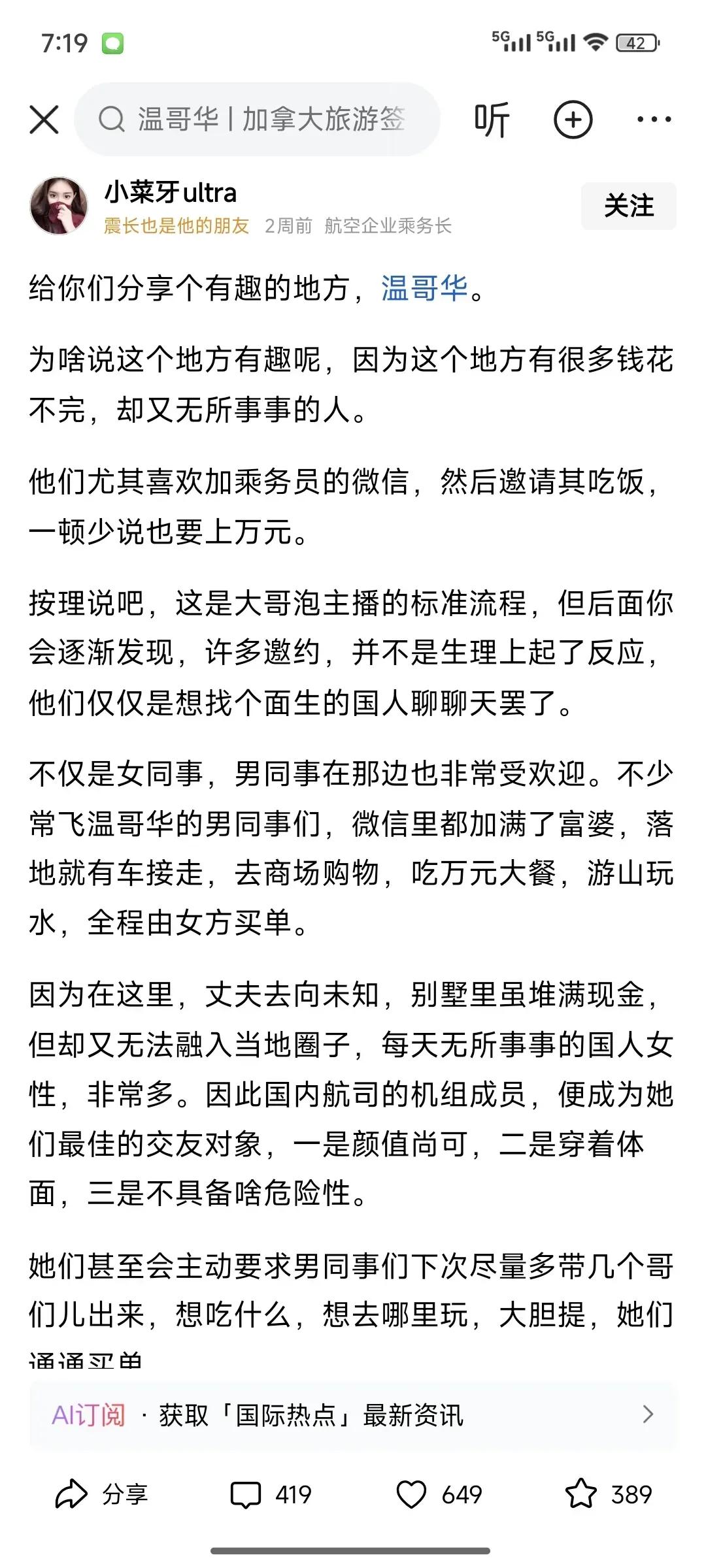 不少网友说这种情况可能还不是少数，曲某某就是例子。

你们认为是这样那?