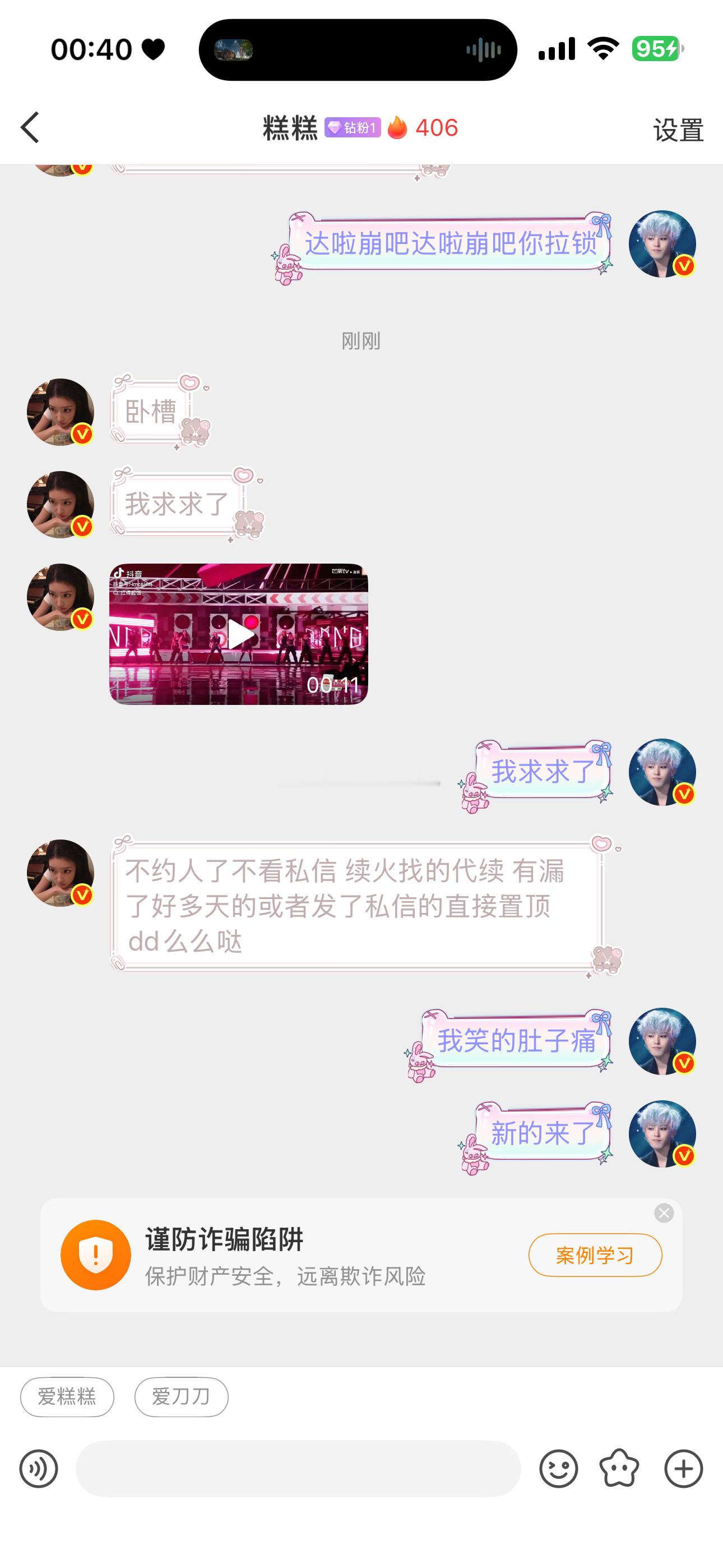 我和糕子关系就是昨天我害你，今天你害我的关系