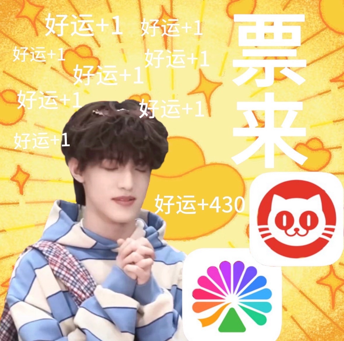 祝愿今天抢票的宝宝丝都有票，一起去见张泽禹 