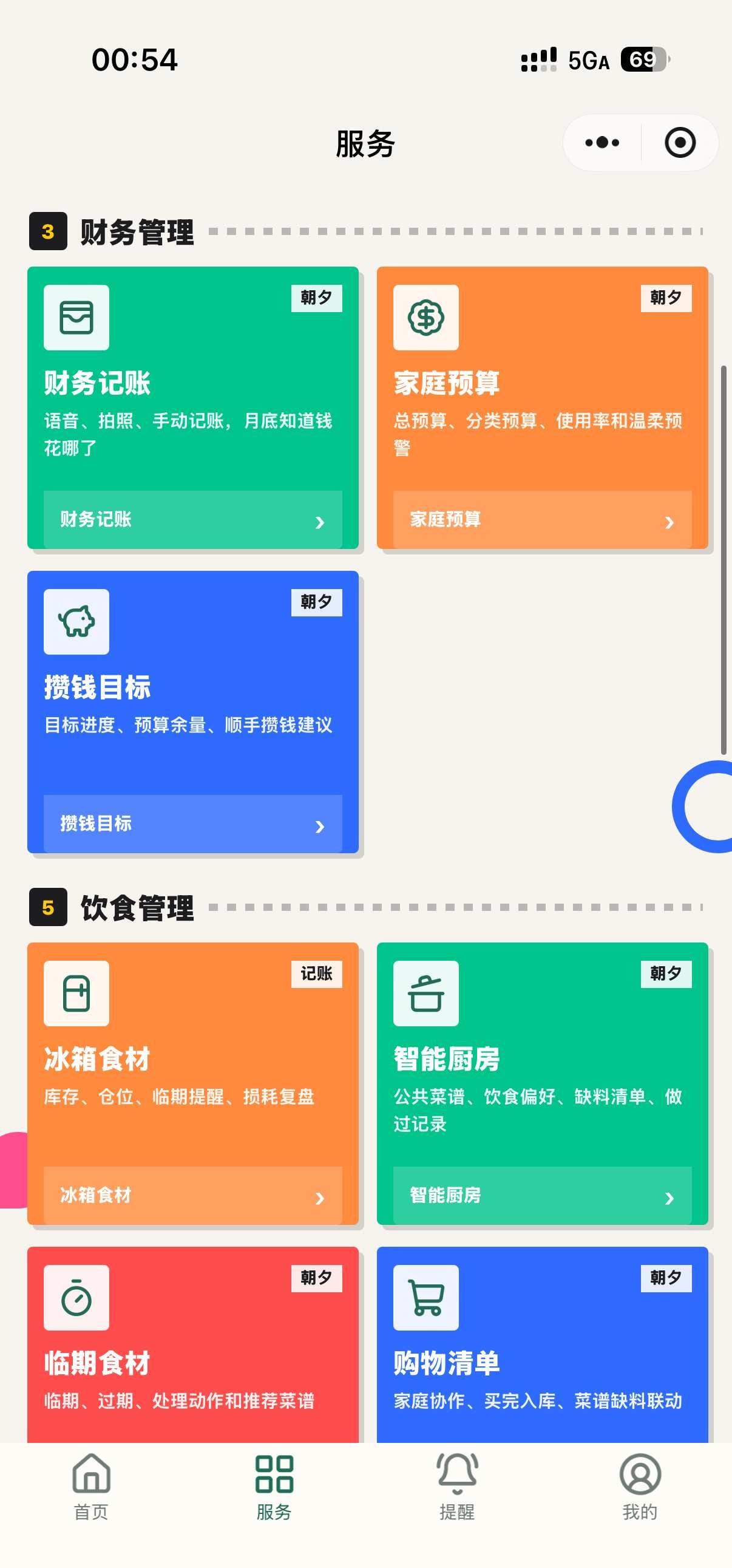 记账app哪个好用？我选这个！
攒钱 记账app 记账模板 神仙软件 记账 小家