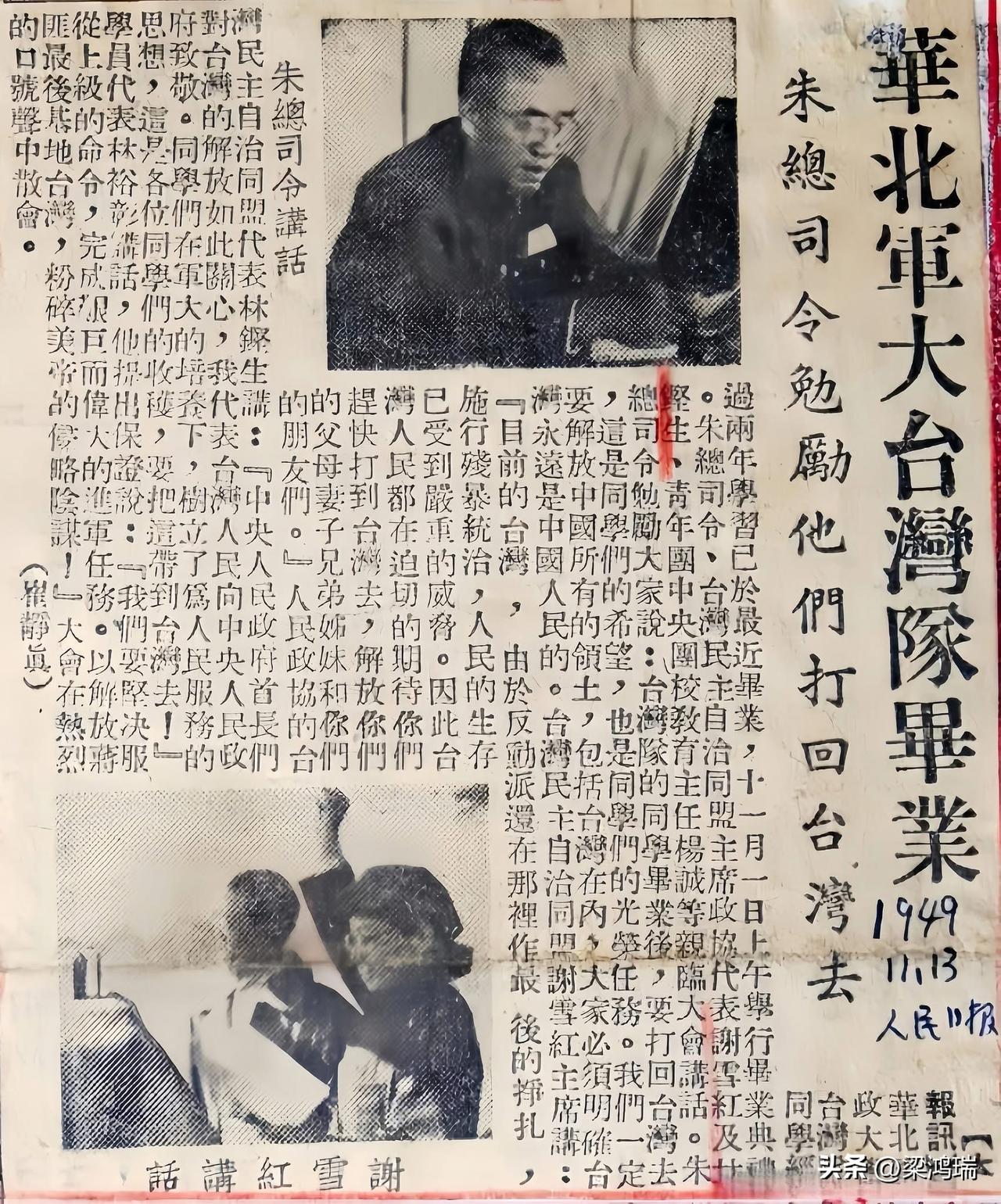 谢雪红（1901–1970）是台湾近现代史上极具传奇色彩的女性政治家和革命家。她