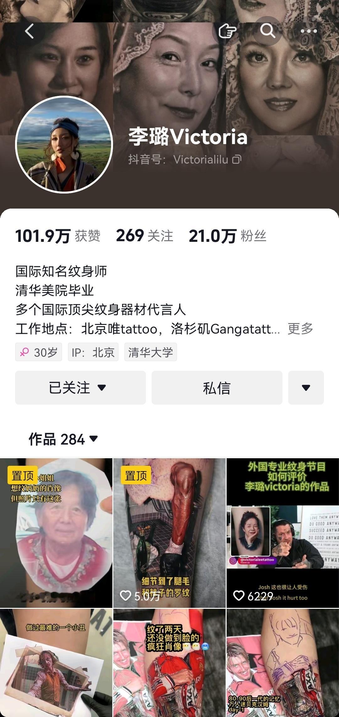 抖音上关注的一位顶级纹身师，技术真得特别牛。虽然我不会去纹身，但一点都不影响去欣