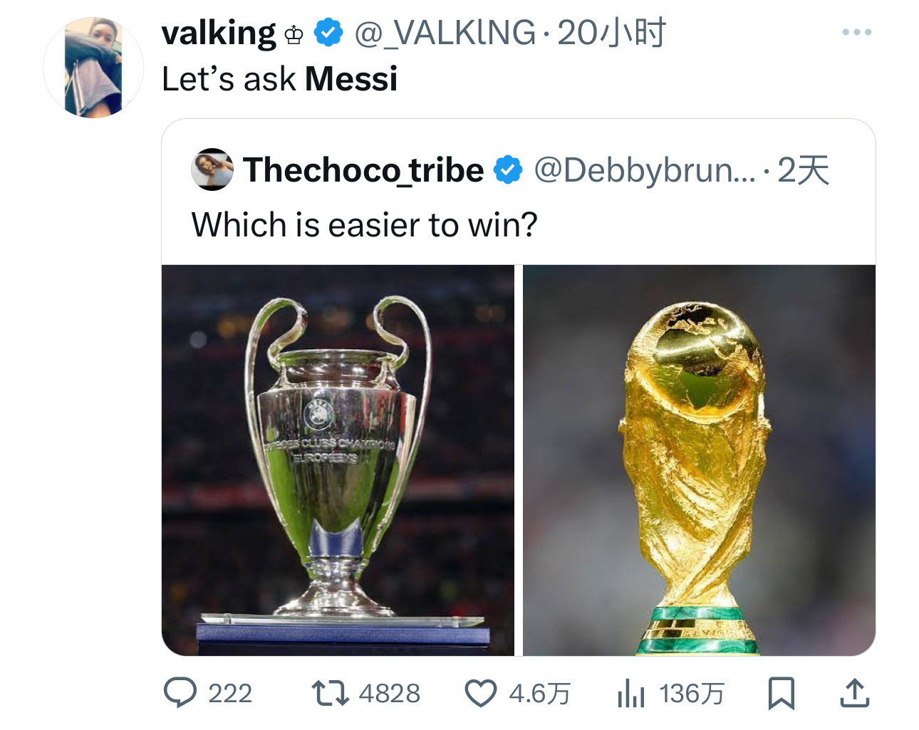 问问梅西？👀#梅西[超话]# ​​​