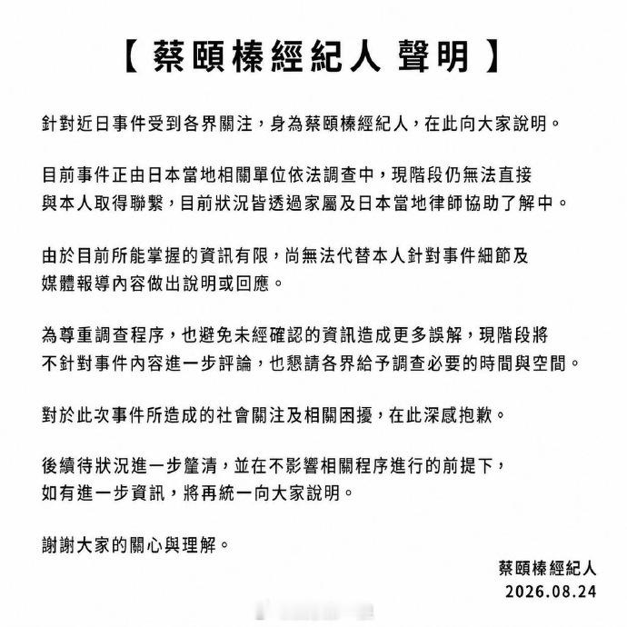 五熊在日本被捕经纪人证实五熊在日本被捕 此前，五熊被传在日本因涉嫌破坏文物被捕，