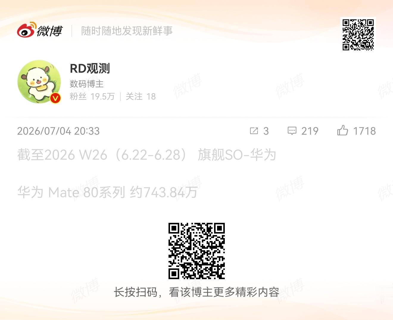 省流：＋18.51w还是比较稳定的极客湾这个视频会不会再助力一波