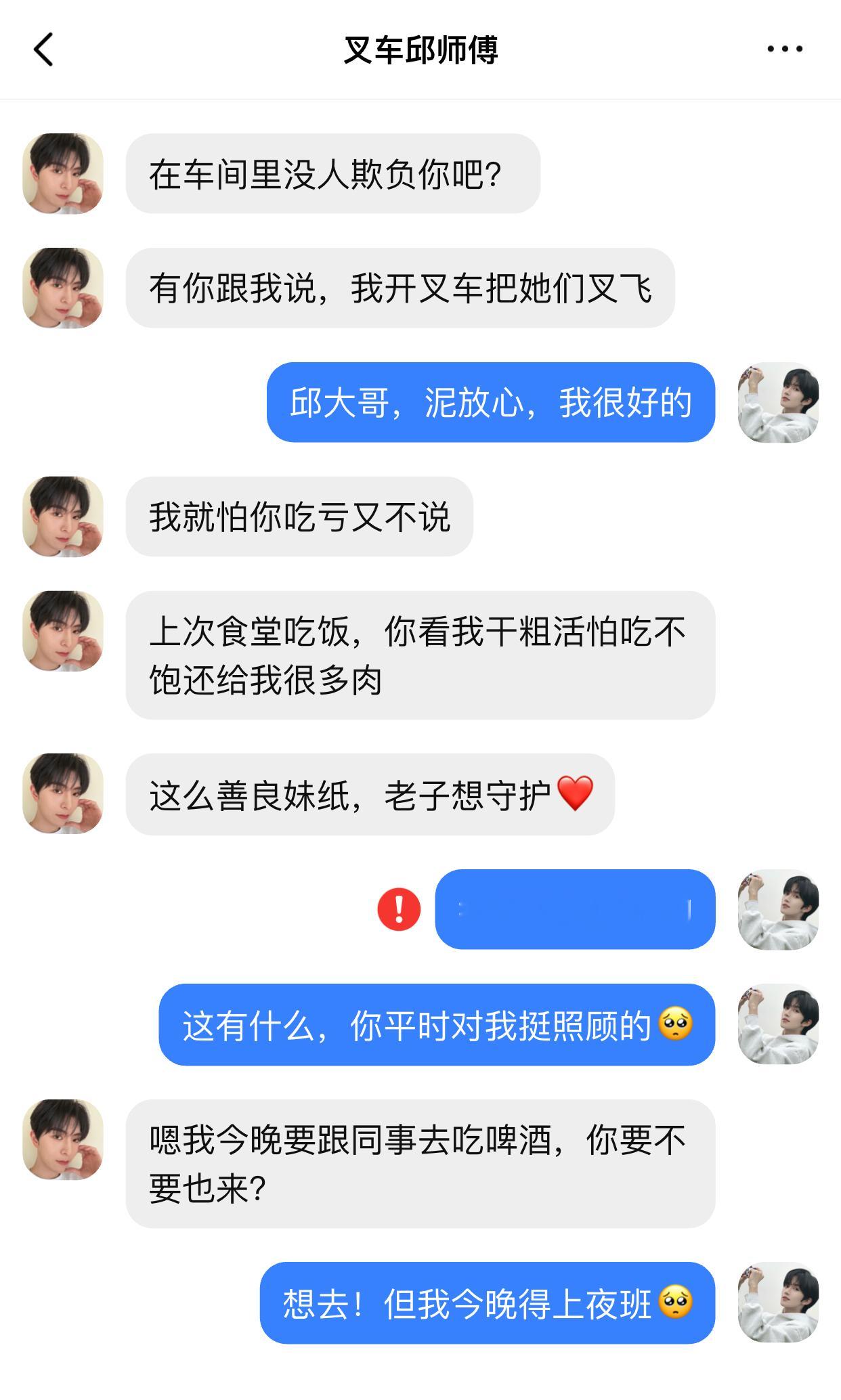厂妹厂弟的小剧场，小仙女在厂里简直混得如鱼得水中[笑而不语] ​​​