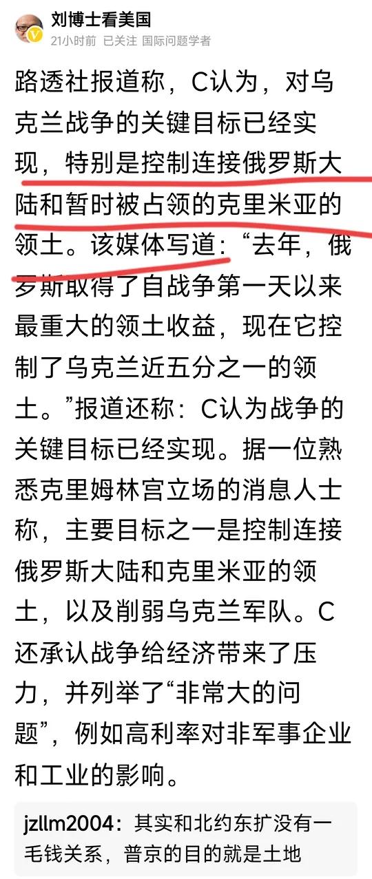 俄国发动的俄乌战争，目标本来就是为了夺取乌东四州，以便建立一条陆上通道，把俄国本