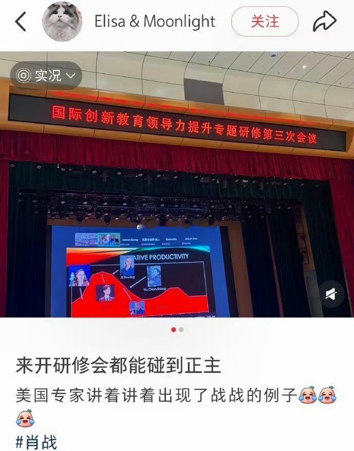 谁能料到美国专家研修会的PPT里居然出现肖战专家是美国约翰霍普金斯大学教授，讲的