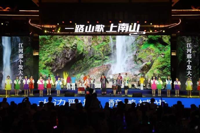 一路山歌上南山六月六山歌节满心期待奔赴南山赴山歌之约，原生态苗韵婉转悠扬，非遗市
