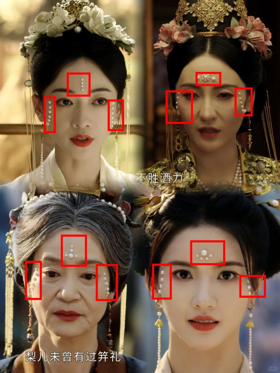 不懂就问：这珍珠妆是怎么做到不掉的？