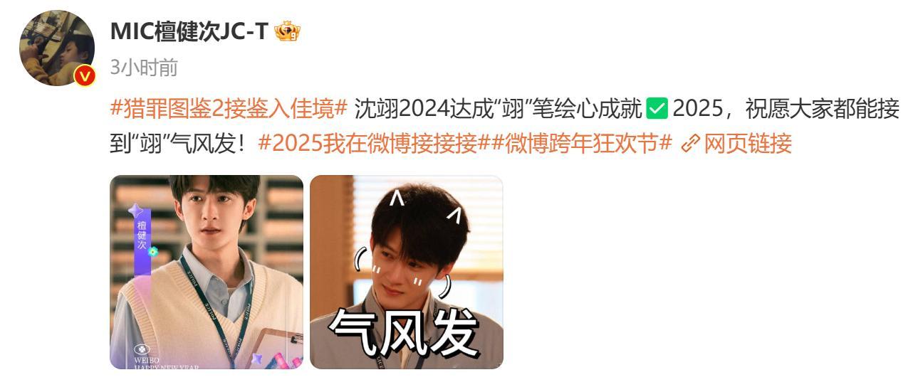 猎罪全员谐音梗许愿2025 2025快要来了，看到猎罪全员的2025许愿，尊嘟超