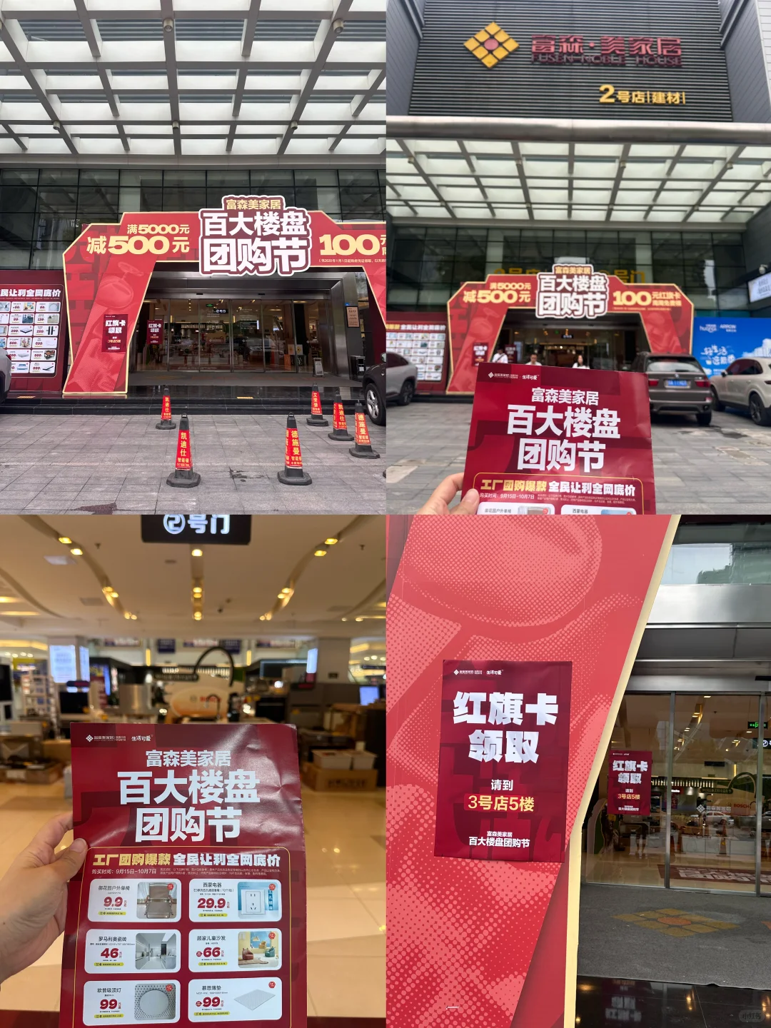 成都人收到通知了吗📢领红旗卡啦！！！