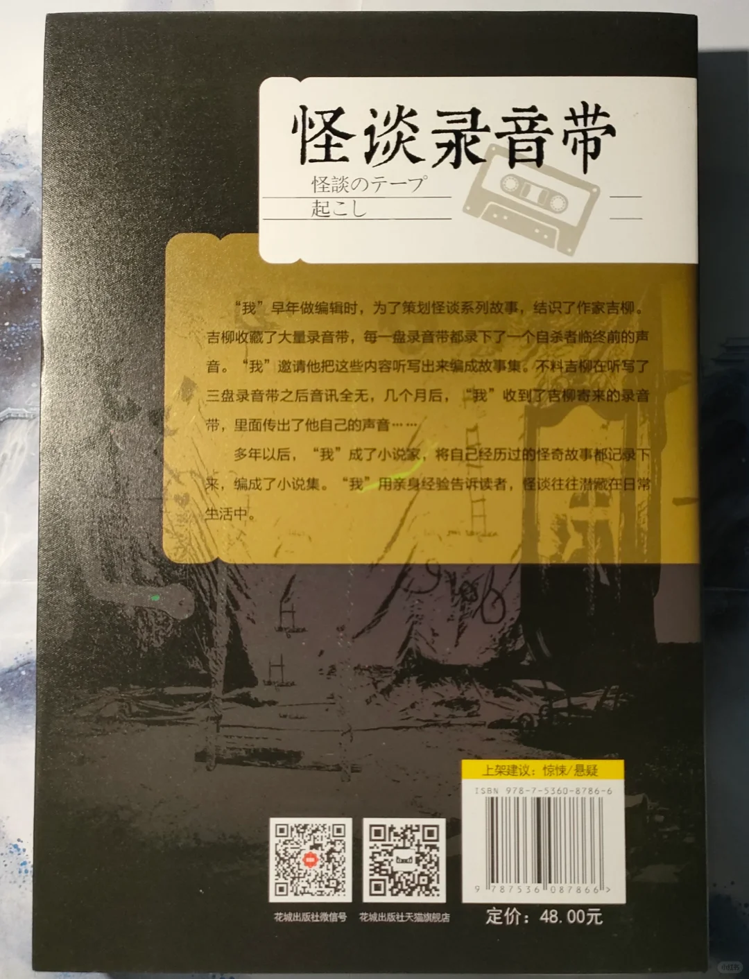 【推书】如果听见水声，请务必停止阅读
