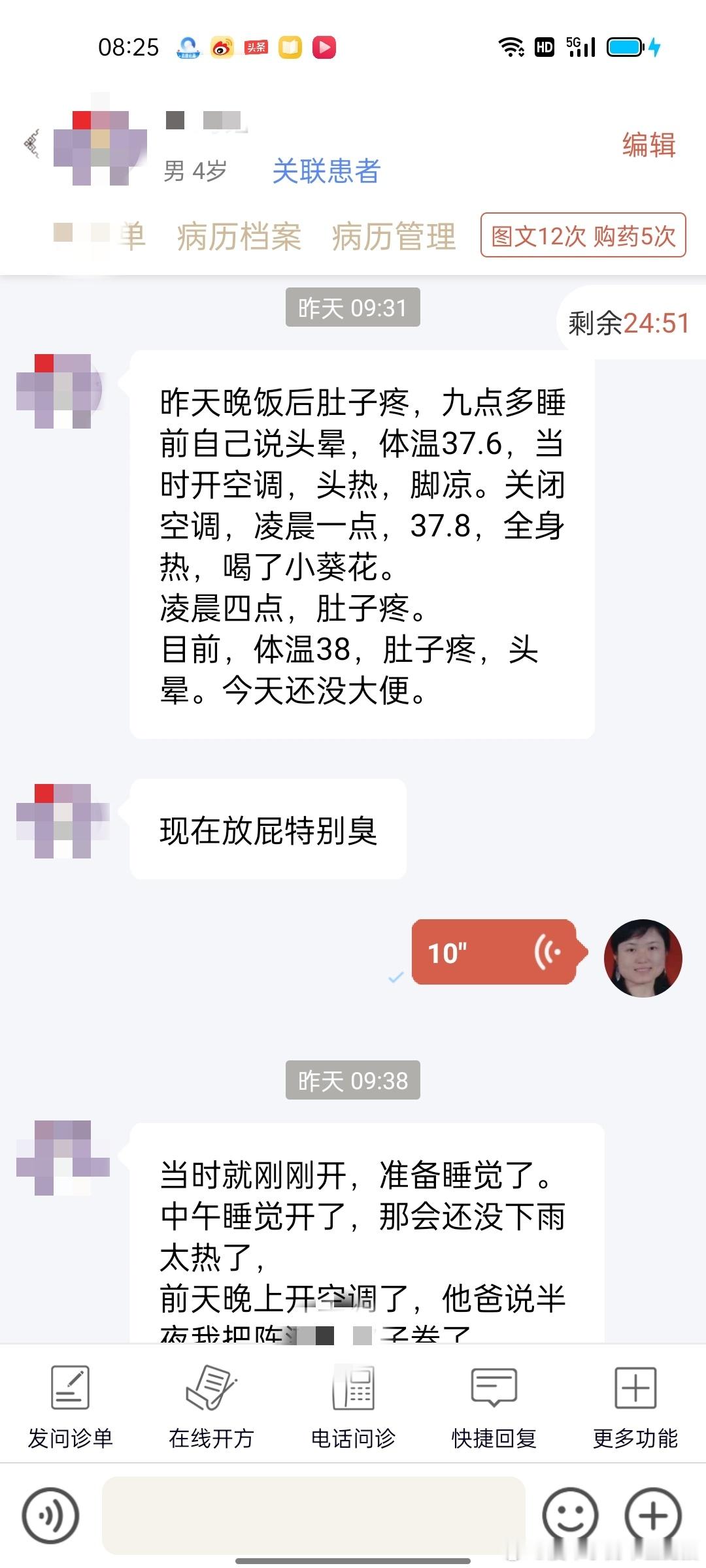 #国医的精诚力量# 【疑似诺如病毒感染发烧反复呕吐的4岁老病人按湿温治，半副汤药