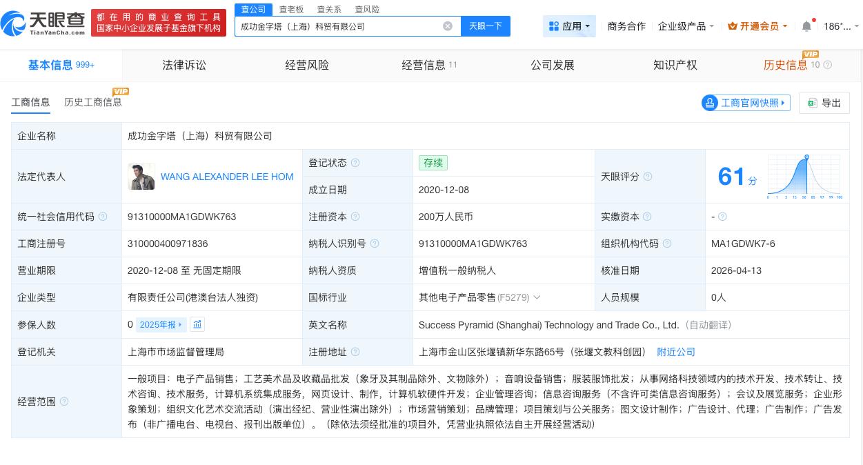 王力宏关联公司变更高管

王力宏任职公司变更高管
天眼查App显示，4月13日，