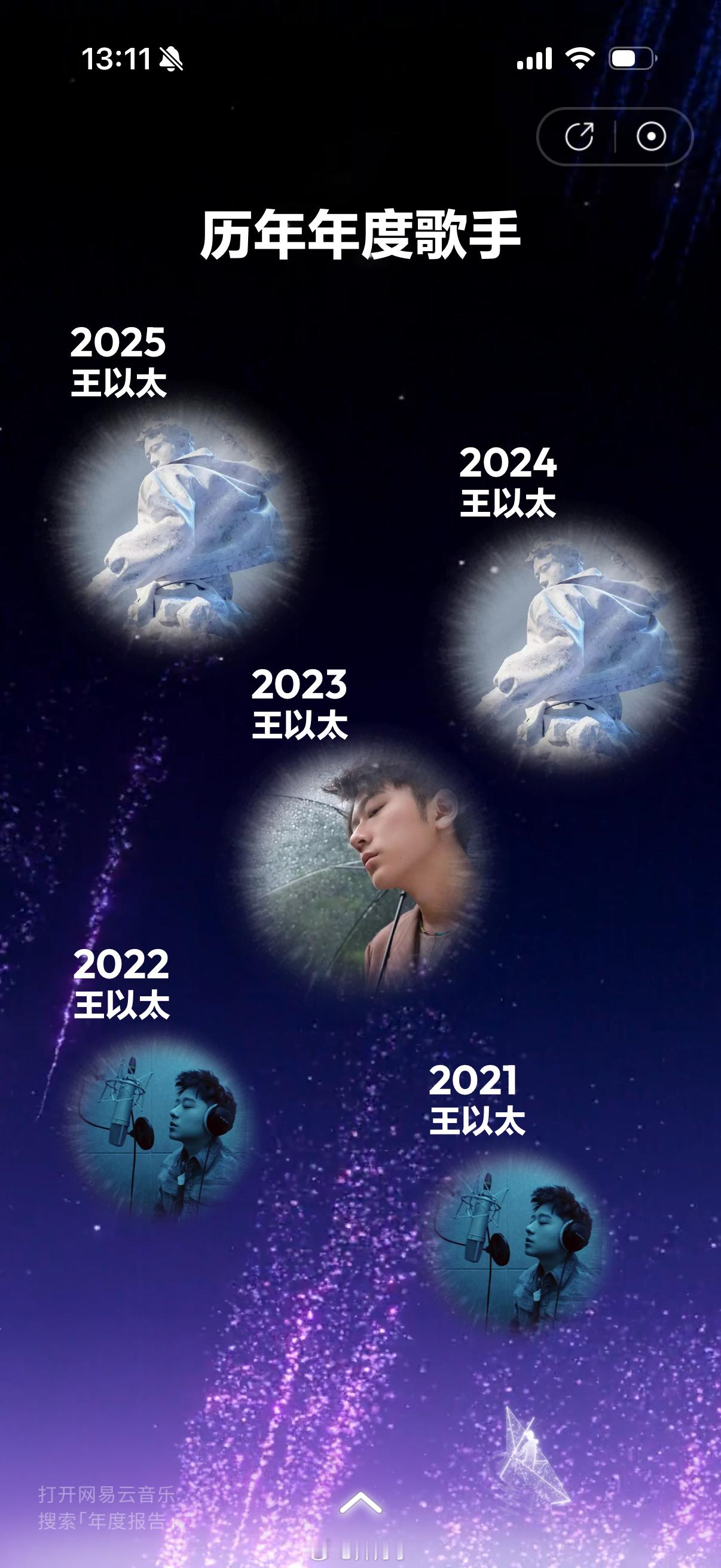 这五年 多少是有点专一了年度歌手没换过人 永远都是闪火 