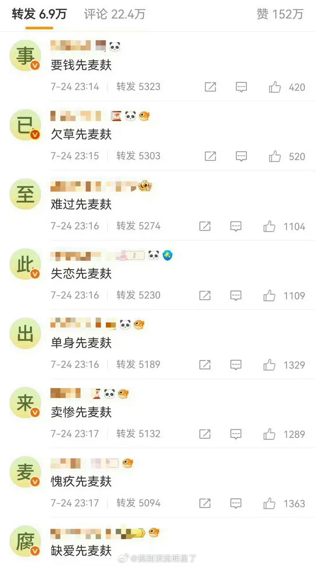 梓渝 目前已单身梓渝最新回应下cpf的排字，我反正是弃剧了，看不了一点[摊手] 