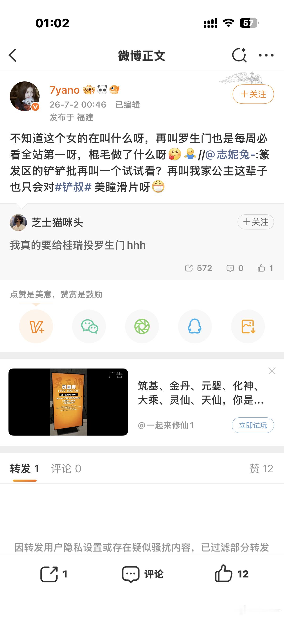 铲铲批别急呀 鉴于你删除了刚刚篆发我的那条我只好单独问候你了 你们这群wpg缠磨