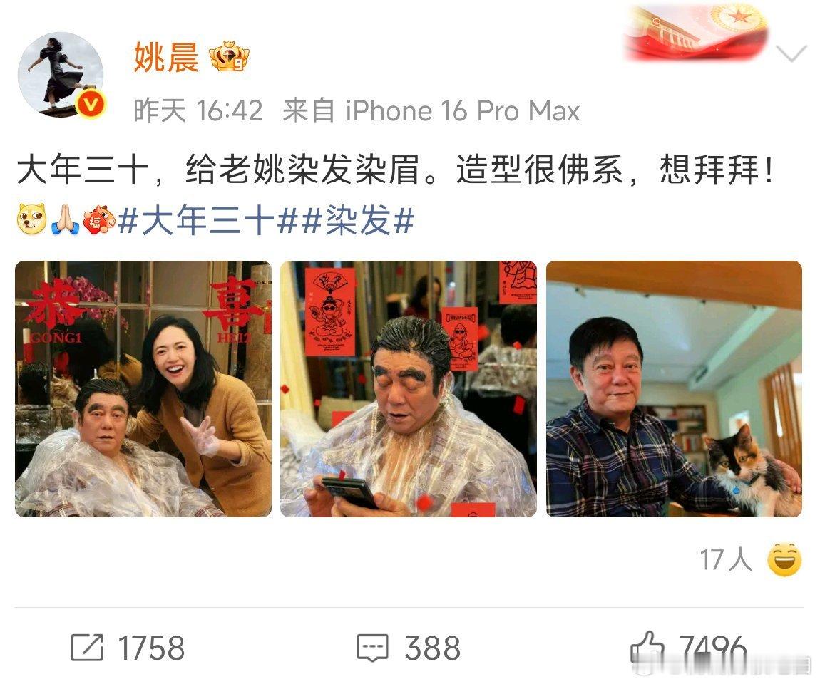 姚晨除夕给爸爸染发染眉姚晨回福建老家过年了 福建年味藏温情！姚晨除夕给爸爸染发染