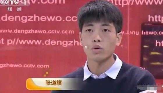 张道旗，两岁被人贩子从母亲怀里抢走，卖到河南，在养父母家挨了二十年打骂羞辱，最后
