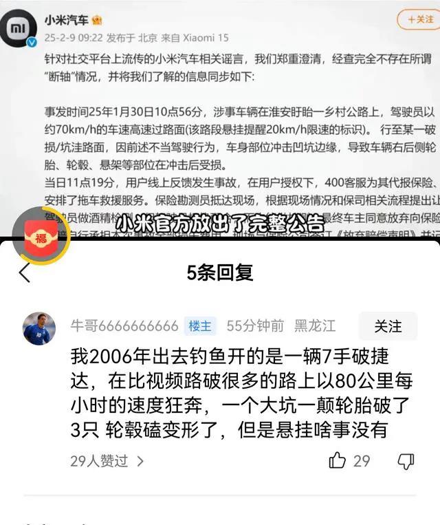 雷老虎的汽车因为断轴上了热搜，引发广大群众对粗粮汽车质量的质疑，这种情况如果继续