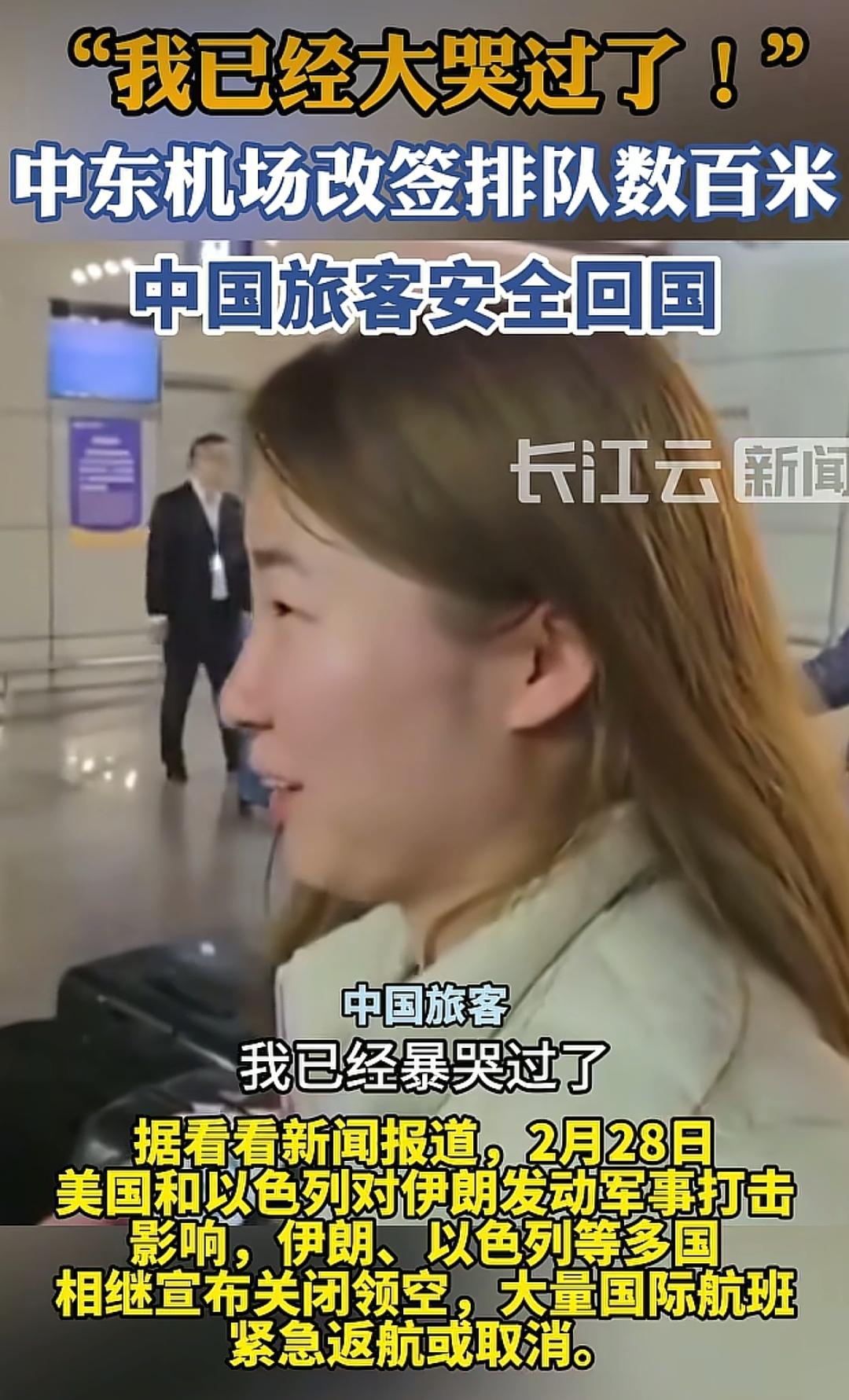 这下好了
大家都知道在中东的人哭过了
不是因为感动，而是因为庆幸，随着中东地区大