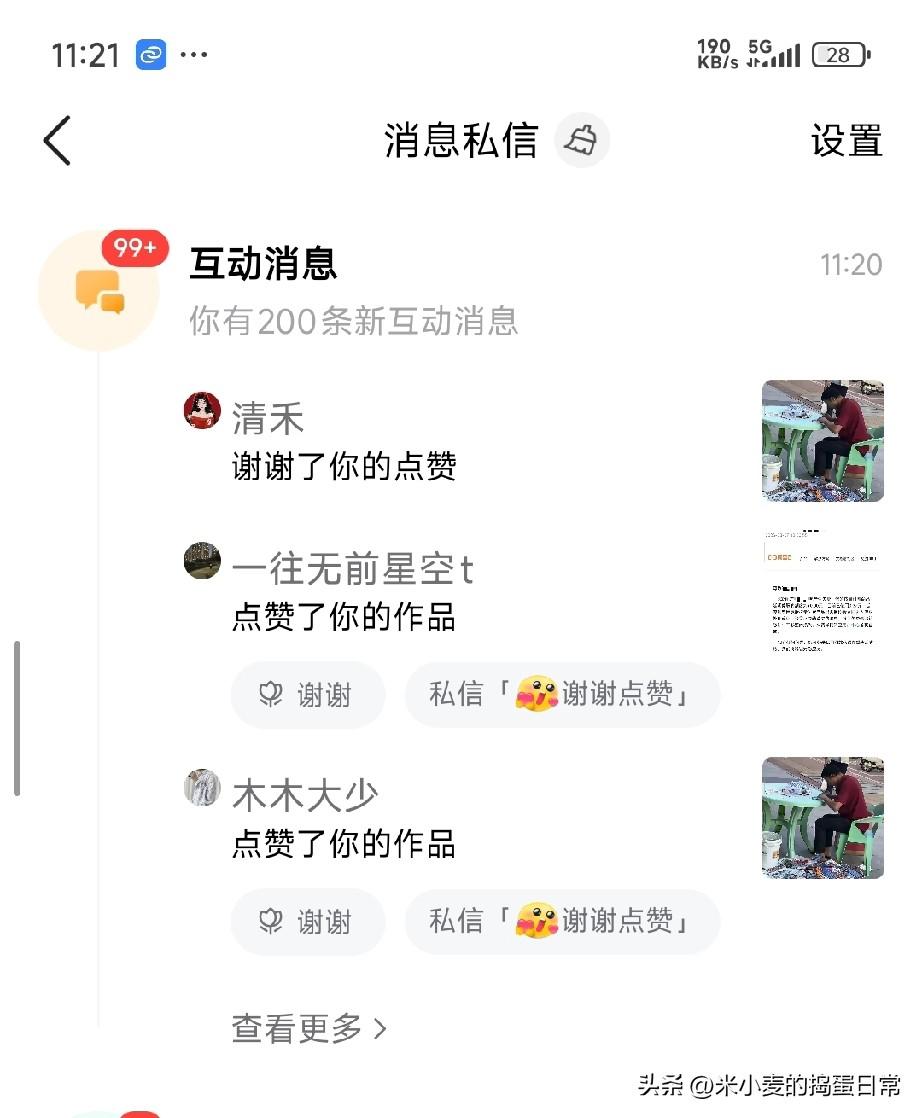 头条破局真相：我凭108万展现量悟透的流量密码
 
别再抱怨头条没流量了！昨天后