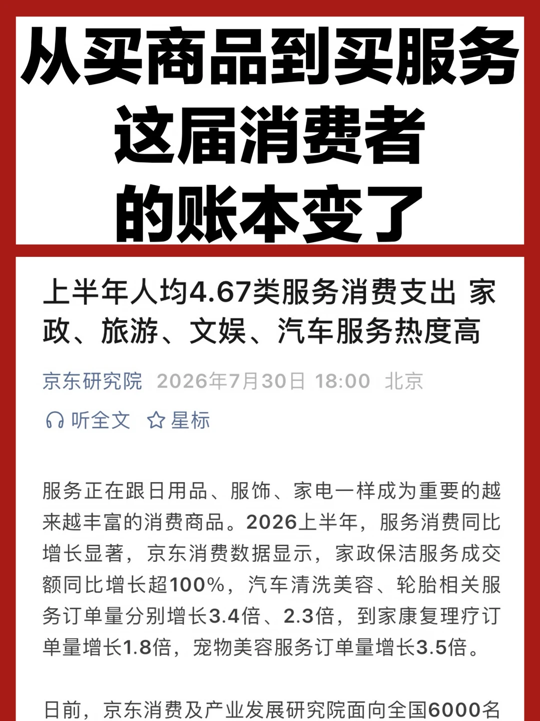 有没有发现，你的生活正在被“外包”？