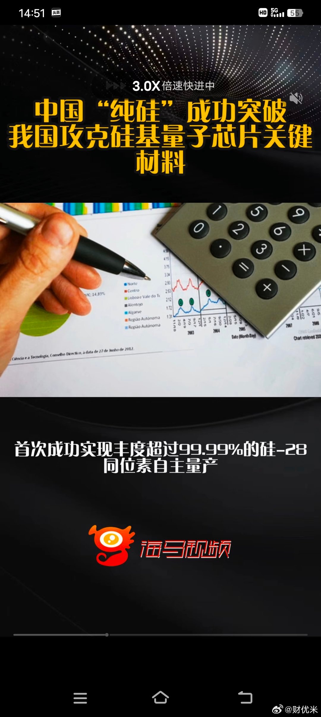 🔥 量子赛道再迎大利好！我国首次实现丰度超99.99%的硅-28同位素自主量产