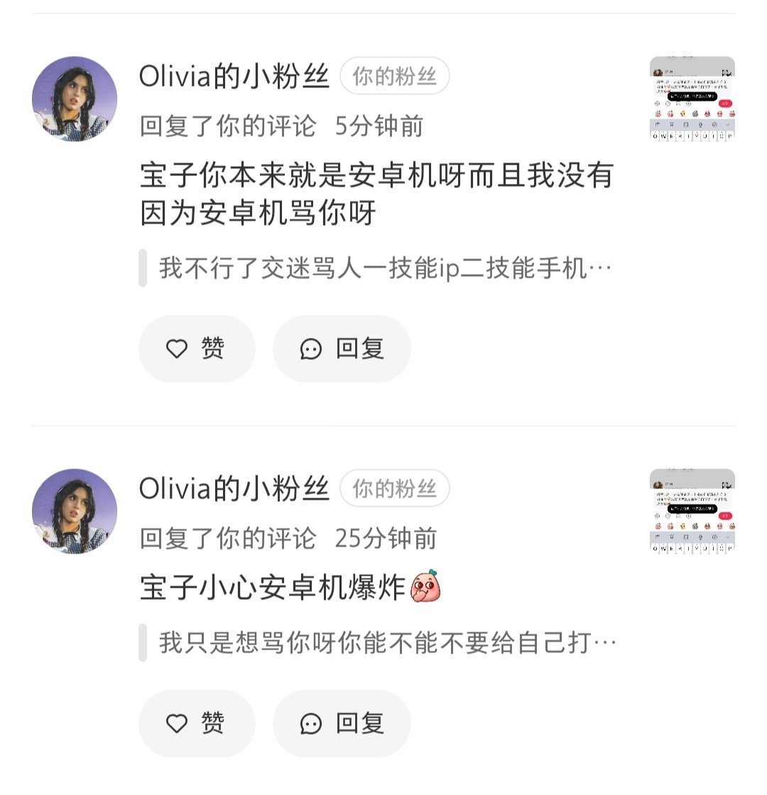 粉丝投稿：我们霉霉姐粉丝真是好大的官威自己点进别人帖子因为那个字破防又要装松弛一