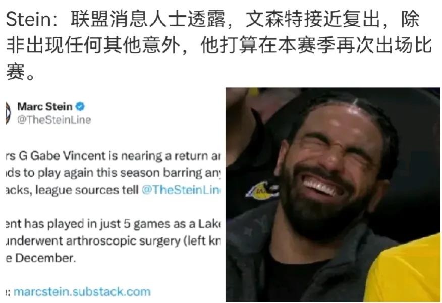 文森特接近复出
都希望文森特复出后雪中送炭
这钱挣得，最后十几场不玩命季后赛，不